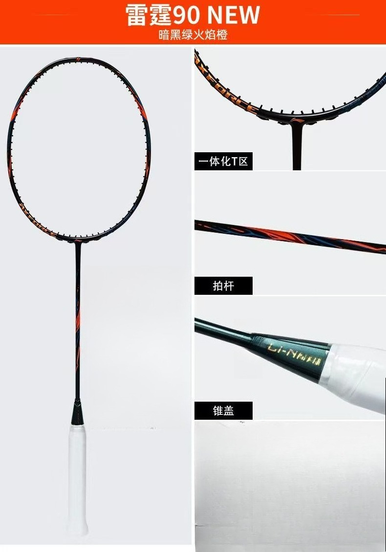 2025 New For LiNing-AXFORCE 90 - Badminton Yonex Nanoflare ulasan dan harga